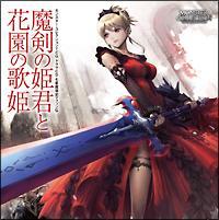 �����X�^�[�E�R���N�V����TCG �h���}CD���������j�}�t�B���`�u�����̕P�N�Ɖԉ��̉̕P