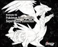 ポケットモンスターブラック・ホワイト スーパーミュージックコレクション【Disc.3&Disc.4】