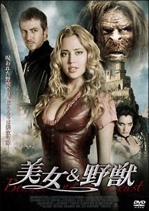 超レア 美品 美女と野獣 Love’s First Touch 美女と野獣 MovieNEX アウターケース付き（期間限定） : 美女と