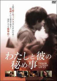 �킽���Ɣނ̔�ߎ�