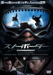 スノーボーダーのサムネイル画像