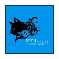 Wu HOUSE essential PIANO set