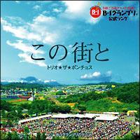 �yMAXI�z���̊X��(�}�L�V�V���O��)