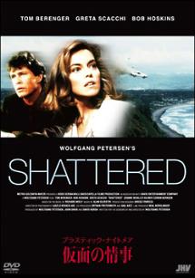 プラスティック・ナイトメア／仮面の情事のサムネイル画像