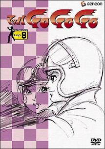 マッハgogogo Lap 8 アニメ 宅配dvdレンタルのtsutaya Discas