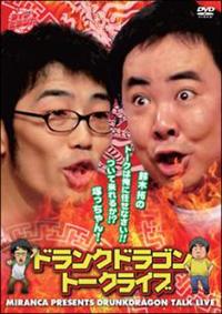 ���C�u�~�����J�@�h�����N�h���S���g�[�N���C�u