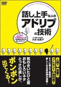 �b�����Ȑl�̃A�h���u�̋Z�p