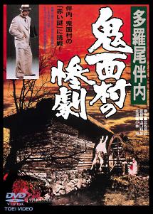 値下げしました！　多羅尾伴内　VHS　5作品 値下げしました！ 多羅尾伴内 VHS 5作品