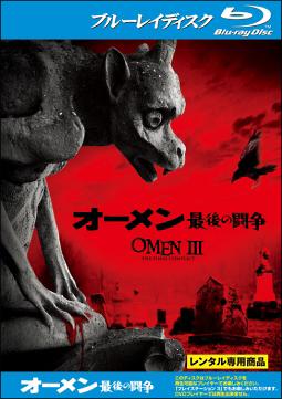 オーメン　最後の闘争のサムネイル画像