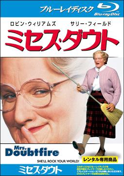 ミセス・ダウトのサムネイル