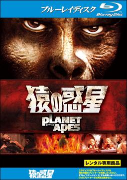 猿の惑星のサムネイル