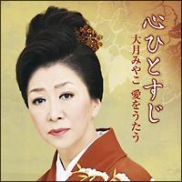 �S�ЂƂ��� �匎�݂₱ ����������