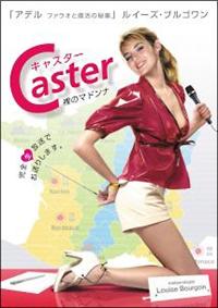 �L���X�^�[�@���̃}�h���i