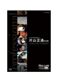 �v���t�F�b�V���i���@�d���̗��V�@�C���e���A�f�U�C�i�[�@�ЎR���ʂ̎d���@�l�C�V���b�v�́A�������Đ��܂��