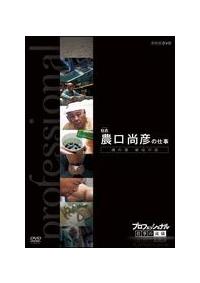 �v���t�F�b�V���i���@�d���̗��V�@�m���@�_�����F�̎d���@���̎��@��`�̋Z