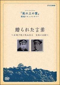 ����ꂽ���t�`�����q�K�ƏH�R�^�V�@�𗬂̋L�^�`