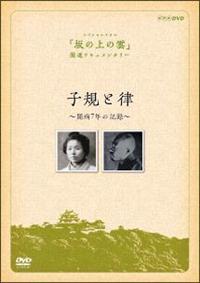 �q�K�Ɨ��`���a�V�N�̋L�^�`