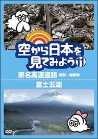 �󂩂���{�����Ă݂悤�P�P�@�����������H�E�p��`��a��^�x�m�܌�