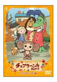 �u�`�F�u���[�V�J�@�����H�v