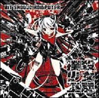 BIT SHOUJO KOMPUTER