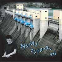 �J�i�V�o���m�R���g���[���[