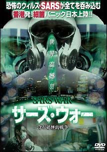 (未使用･未開封品)サーズ・ウォー [DVD] サーズ・ウォー ※中古DVD（レンタル落ち） : OneLifeYahoo