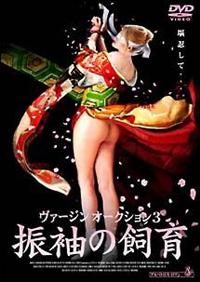 ���@�[�W���I�[�N�V�����@�R�@�U���̎���