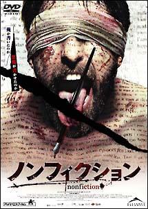 ノンフィクションのサムネイル画像