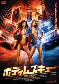 �{�f�B���X�L���[