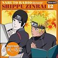 DJCD NARUTO RADIO v 12