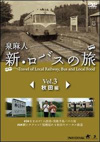 �V�E���o�X�̗��@�u�����D�R�@�H�c��