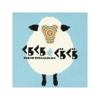 ���邭��Ƃ��邮��