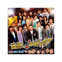 �yMAXI�z������ journey(�}�L�V�V���O��)