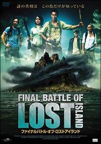 �t�@�C�i���o�g���E�I�u�E���X�g�A�C�����h