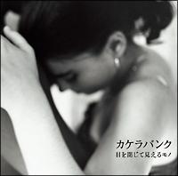 �ڂ���Č����郂�m