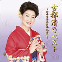 �Ós���T�x�X�g�`�̎萶��45���N�L�O�Ձ`