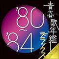 t̔NӃfbNXe80-'84