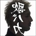 Ken Hirai 15th Anniversary c/w Collection e95-e10 g ̃oJ"yDisc.1&Disc.2z