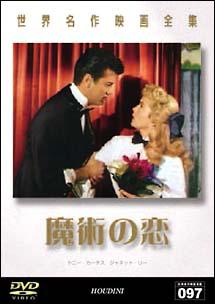 魔術の恋のサムネイル画像