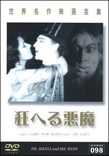 狂へる悪魔のサムネイル画像