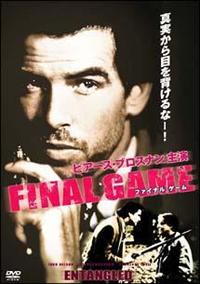 �t�@�C�i���E�Q�[��