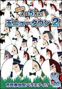 �ʃj���[�^�E���@�Q