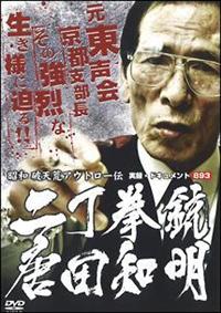 ���^�E�h�L�������g�W�X�R�@���a�j�V�r�A�E�g���[�`�@�񒚌��e�@���c�m��