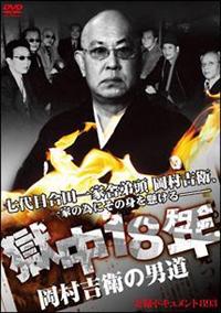 ���^�h�L�������g�W�X�R�@�����P�W�N�@�����g�q�̒j��