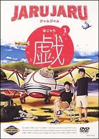 �W�����W�����̋Y�i�������j�@�P