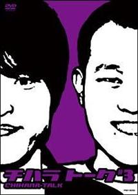 �`�n���g�[�N�@��R