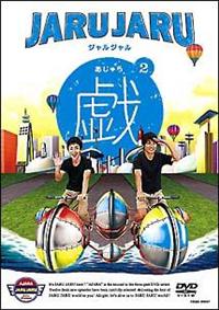 �W�����W�����̋Y�i�������j�@�Q