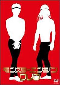 �����X�^�[�G���W���c�u�c