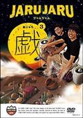 M－1 グランプリ 2018～若き伏兵はそこにいた～ | 宅配DVD