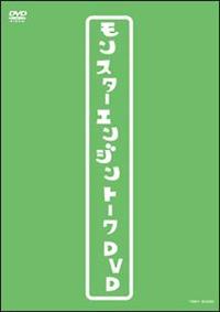 �����X�^�[�G���W���g�[�N�c�u�c